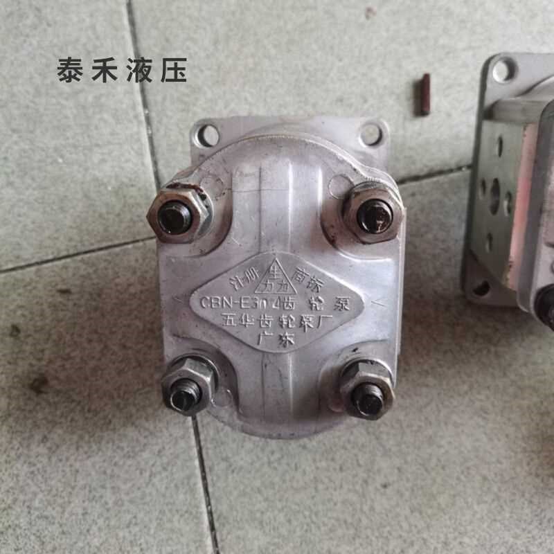 五华齿轮泵厂CBN-E304 E3t10 E314 E306 E320 E325液压油泵齿轮泵