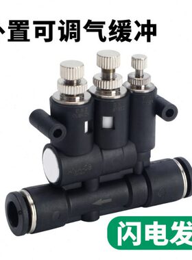 可调气缓冲接头外置速度08控制阀10气缸调速节流阀气动SA-06