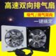 排气扇双向换气扇6寸150mm窗式 厨房卫生间强力静音排风扇抽风机