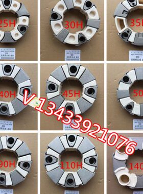 挖掘机25H35H40H45H50H90H110H140H朱仔泵链接胶总成联轴器胶铝块