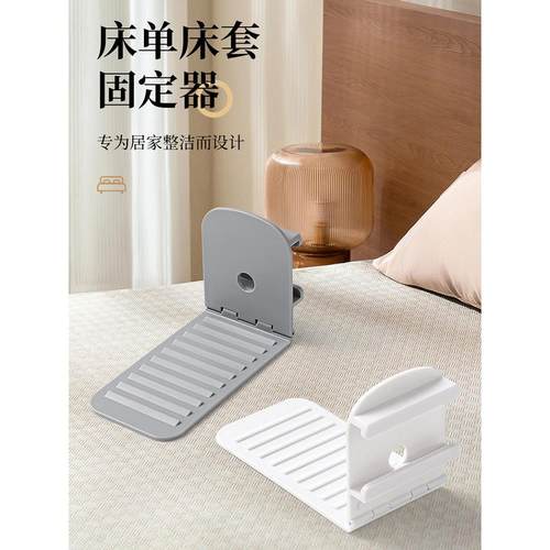 新款床单防滑固定夹卧室被子固定神器多功能床垫隐形夹防跑夹子器