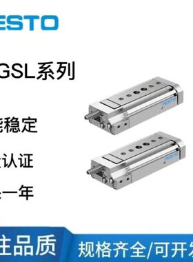 FESTO滑台气缸DGSL-4-6-8-10-12-16-20-25-30-C-PA-P1A-Y3-E3-P1N