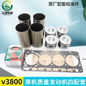 久保田988EX1081008V3800发动机配件四配套大小瓦大修包缸套