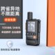 HamXera 全国对讲手持机4g插卡远距离大功率5000公里对讲器户外机