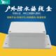 电缆过线盒 55户外防水接线盒室外带耳普通塑料密封盒电源 115
