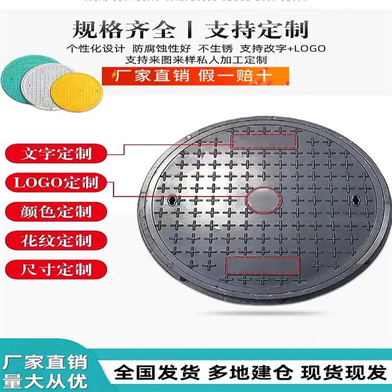 方形复合树脂井盖雨水污水弱电阴井盖板下水道塑料V窨井盖圆形市
