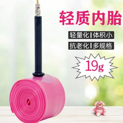 Ridenow车胎 公路自行车700C*25超轻内胎 耐磨减轻451 406轮胎349