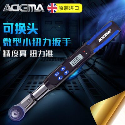艾德玛进口数显扭力扳手可换头微型 预置式可调式力矩扳手汽修