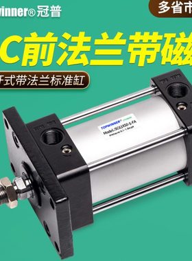 带磁前法兰安装标准气缸SC32/40/50/63/80/100/125/160-S-FA固定