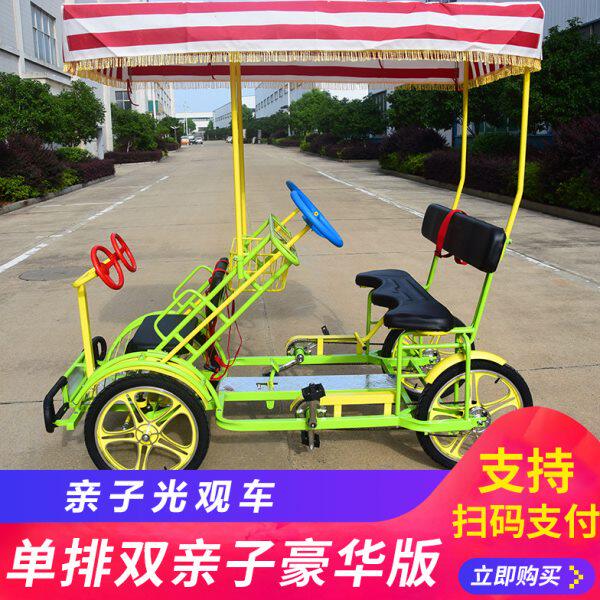 休闲马单排双排亲子双人三人四人旅游观光自行车景区四轮自行车