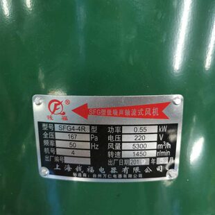SFG4-4R低噪声轴流式通风机上海钱福电器有限公司北京实体店库房