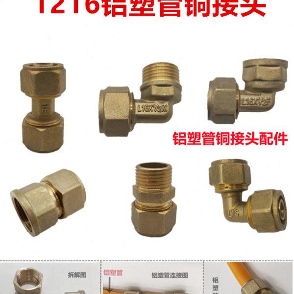 铜铝塑管接头1216x1/2外牙弯头 铝塑管 太阳能管 4分卡套式铜接头