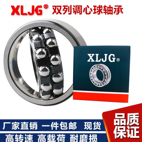 瓦房店调心球轴承1315 1316 1317 1318 1319 1320 1322高精密现货