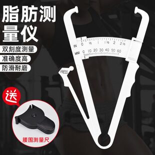PD皮脂钳脂肪卡尺体脂钳卷尺皮褶厚度计体脂率健身专业测量仪家用