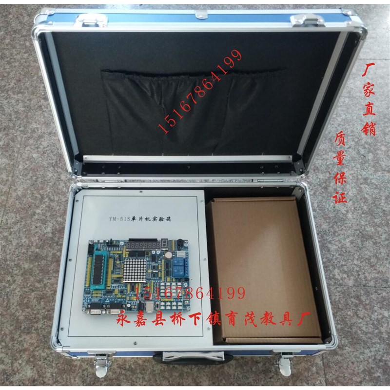 YM-51S单片m机实验箱教学实训开发板学习板实验板套件