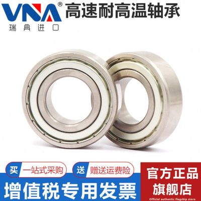 瑞典进口VNA高速耐高温轴承 6912 6913 6914 6915 6916 6917 ZZ