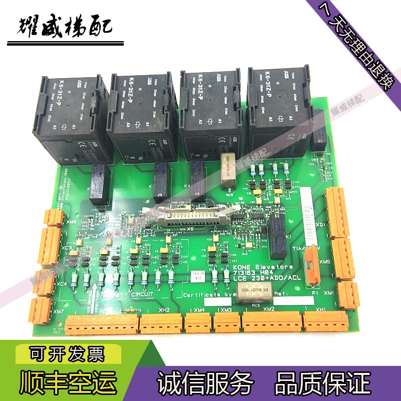 通力安全回路板LCE230ADO/KM713160G01/02/713163H0V6/H04现货出