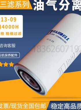 汉钟AE2-11A/AE6-11AD/AE6-08AT空压机保养配件油气分离器4213-09