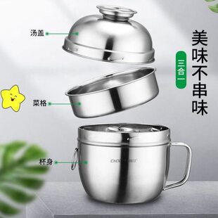 304不锈钢快餐杯加厚便携大容量饭盒学生杯泡面碗分格餐盒便当盒