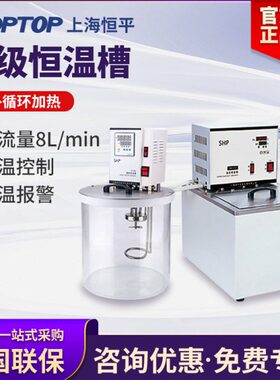 上海恒平低温恒温槽水浴CH1006数显1015内外循环加热超级恒温槽