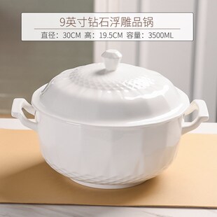 骨瓷餐具9寸品锅酒店家用大容量带盖陶瓷双耳汤盆商务礼品套