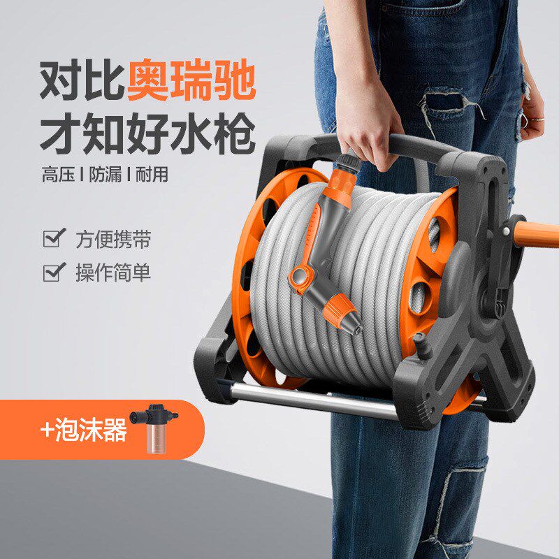 奥瑞驰洗车高压水枪家用增压喷头水管软管收卷器浇花浇菜雁冰