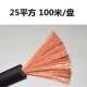 45芯1.5 2.5 津达TVR弹性体2 6平方耐油防水耐磨户外软电缆线
