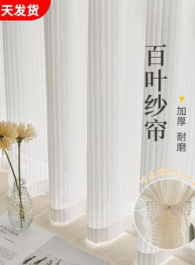 梦幻帘竖百叶免打孔魔术贴窗帘透光不透人沙帘飘窗卧室客厅白沙窗