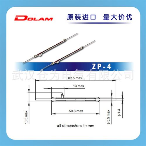 干簧开关 波兰DOLAM耐压17KV磁簧管 5.5*50.8mm舌簧管 ZP-4磁控管