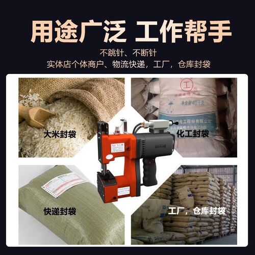 飞人牌缝包机小型手提式电动缝袋机快递封包机编织袋封口机打包机