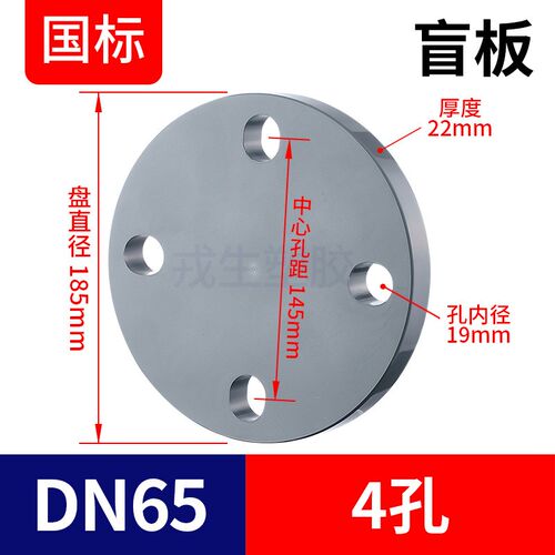 CPVC法兰盲板快装堵片国标法兰封盖塑料PVC管盲法兰DN15 DN100
