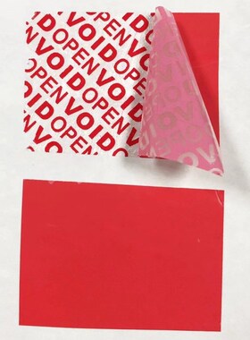 贵重品防拆 可喷码易撕胶带 全转一次性封箱留VOID字防伪胶带