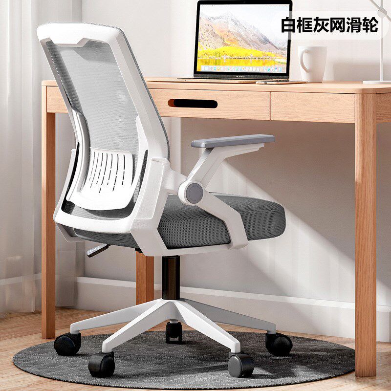 办公椅网椅电脑椅宿舍座椅靠背舒适学生升降转椅久坐弓形椅子