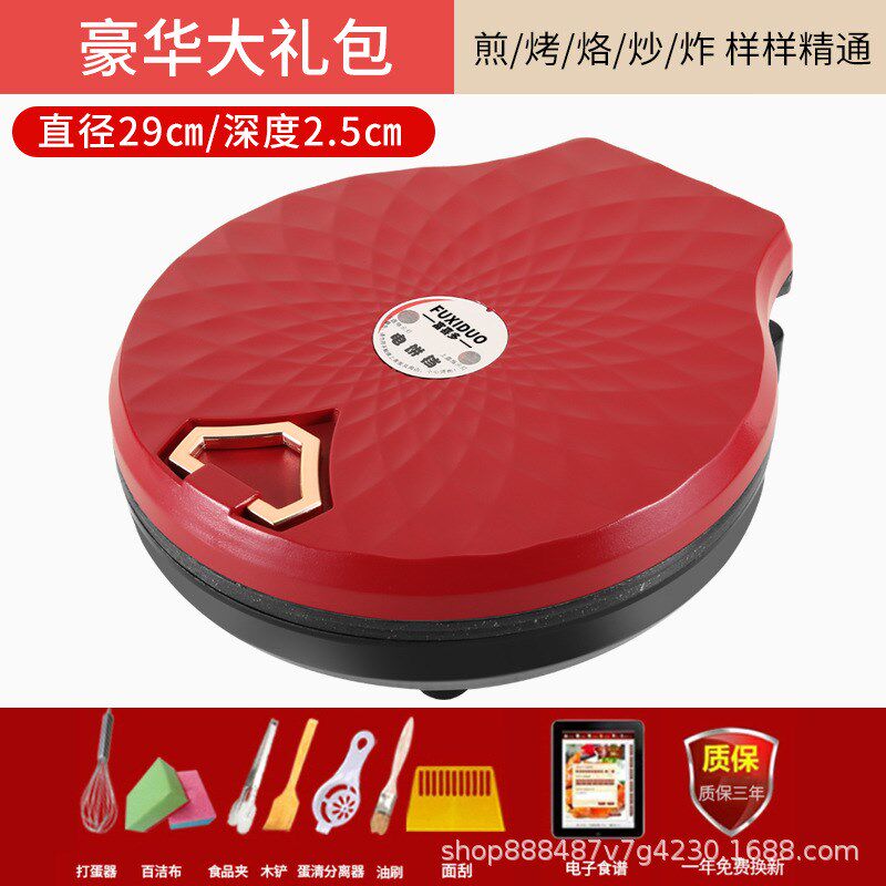 电饼铛家用双面加热加深加大全自动断电烙饼锅电饼档煎薄饼机