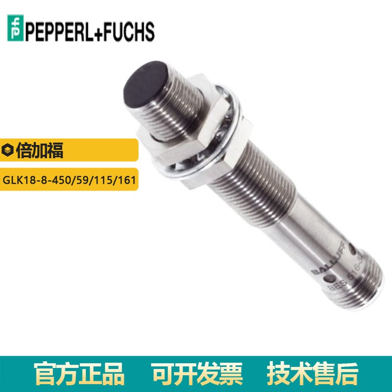 销售P+FU漫反射型光电传感器GLK18-8-450-59-115-161输出NPN-FET