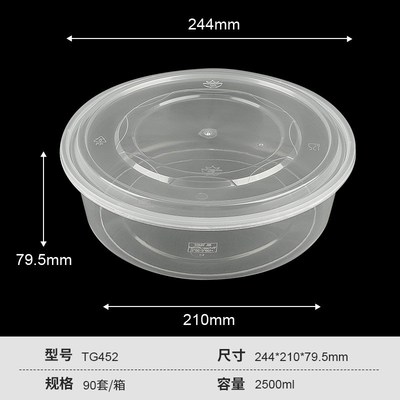 圆形大容量一次性餐盒 注塑打包餐盒可微波炉加热小龙虾烤鱼饭盒