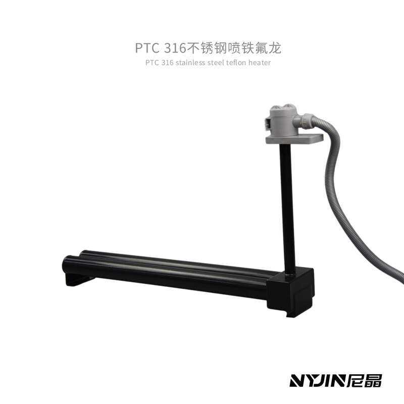 工厂直供小型L型单管ptc水液体加热器220V恒温陶瓷防干烧加热片