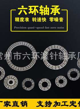 AXK220270 滚针轴承 平面推力滚针轴承滚动轴承 非标微型轴承