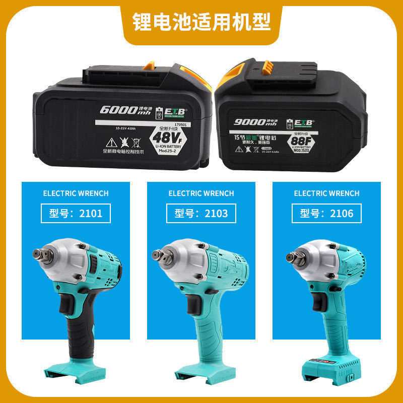 大艺款2106无刷电动扳手48V/88F锂电池充电器新款A3-84D通用电池