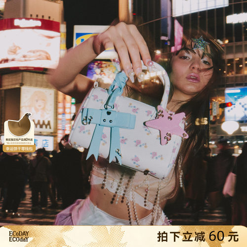 ECODAYNANO波士顿包蝴蝶结小包