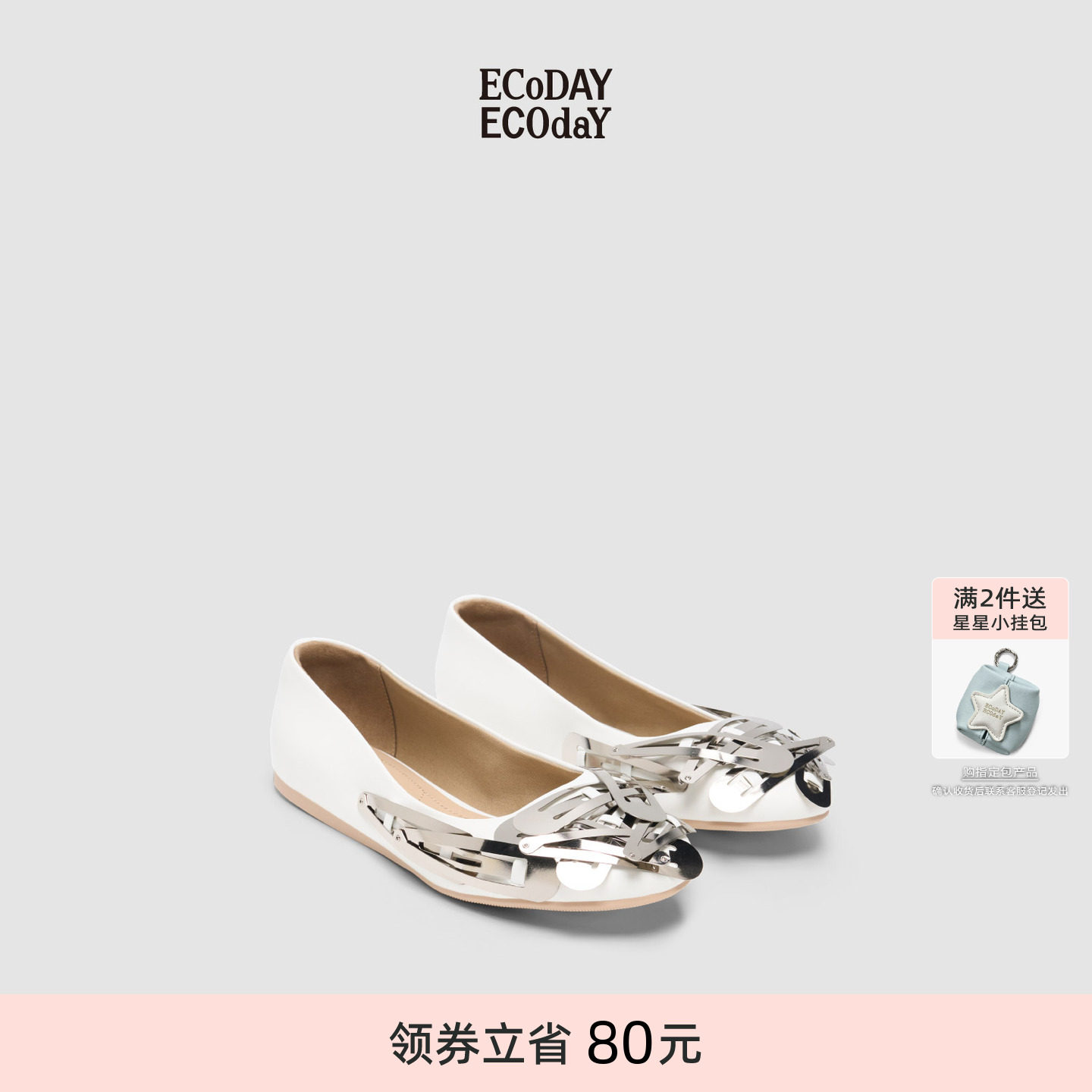 ECODAYX MAELIN联名系列发夹鞋浅口单鞋芭蕾鞋平底舒适休闲鞋女