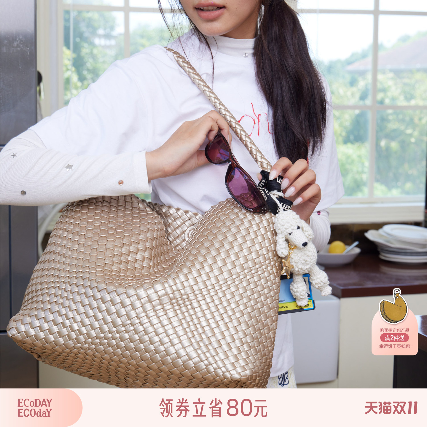 ECODAY原创设计香槟色编织托特包