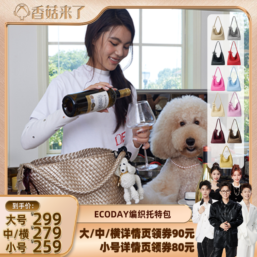 【香菇来了】ECODAY原创设计香槟色编织托特包大容量通勤女包包