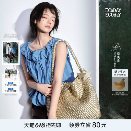 ECODAY原创设计香槟色编织托特包