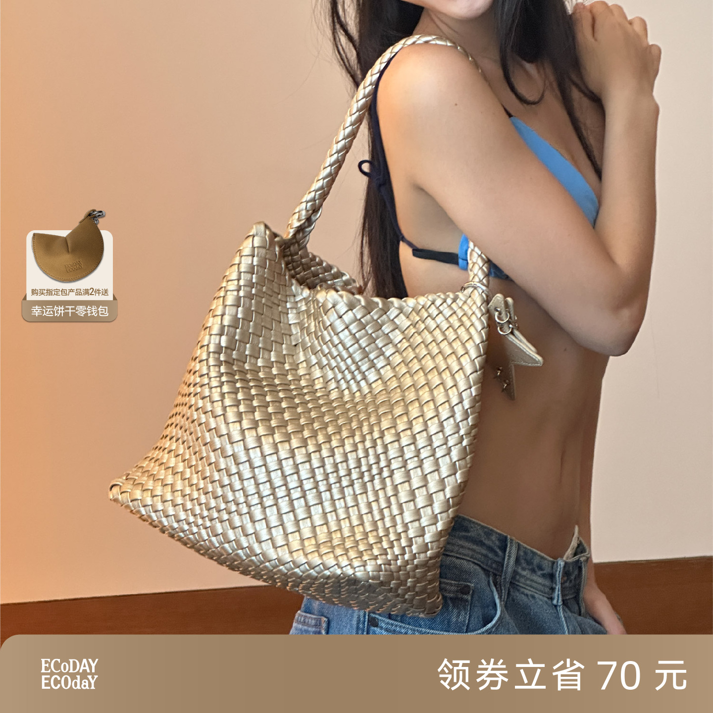 ECODAY中号秋季原创设计编织包通勤旅游托特包手提单肩包女香槟色