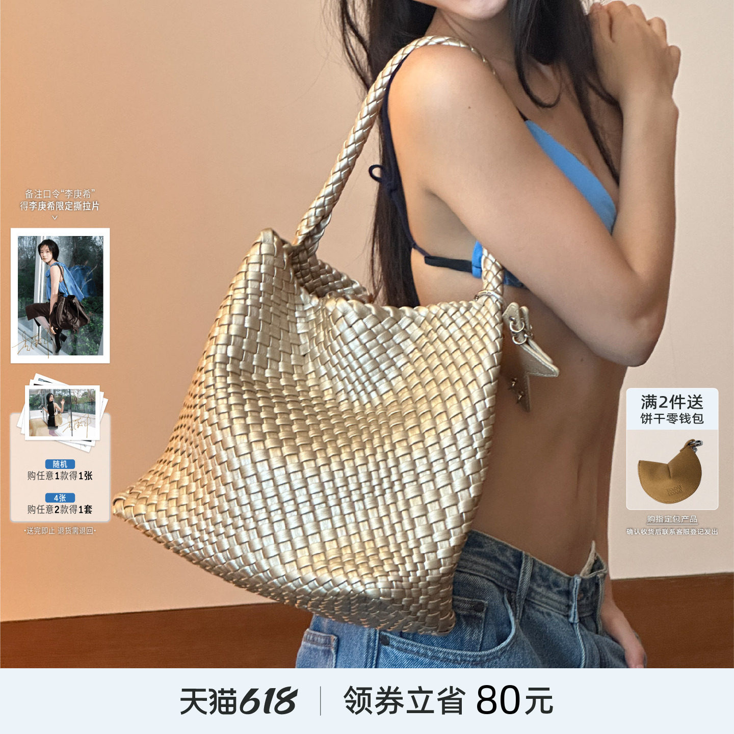 ECODAY中号春夏原创设计编织包通勤旅游托特包手提单肩包女香槟色