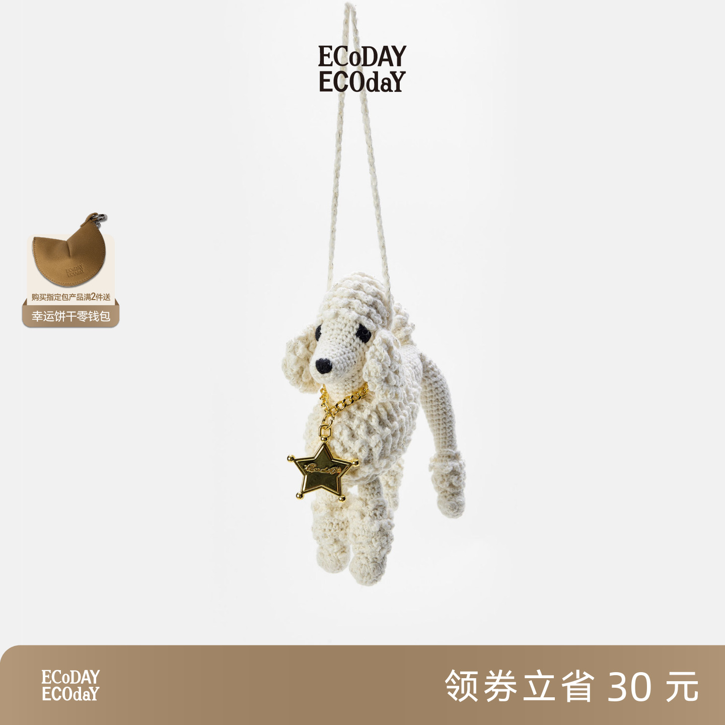 ECODAY原创设计手工钩针狗挂件包包配件包包小狗秋冬挂件