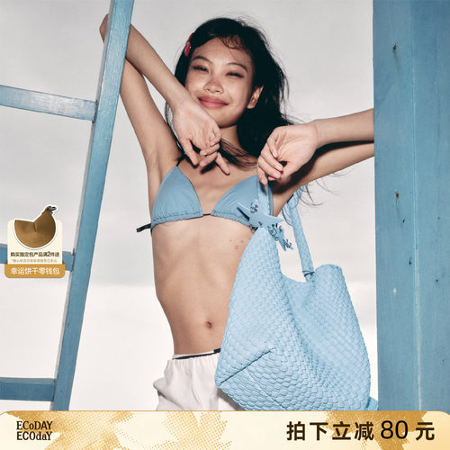 ECODAY原创设计编织包