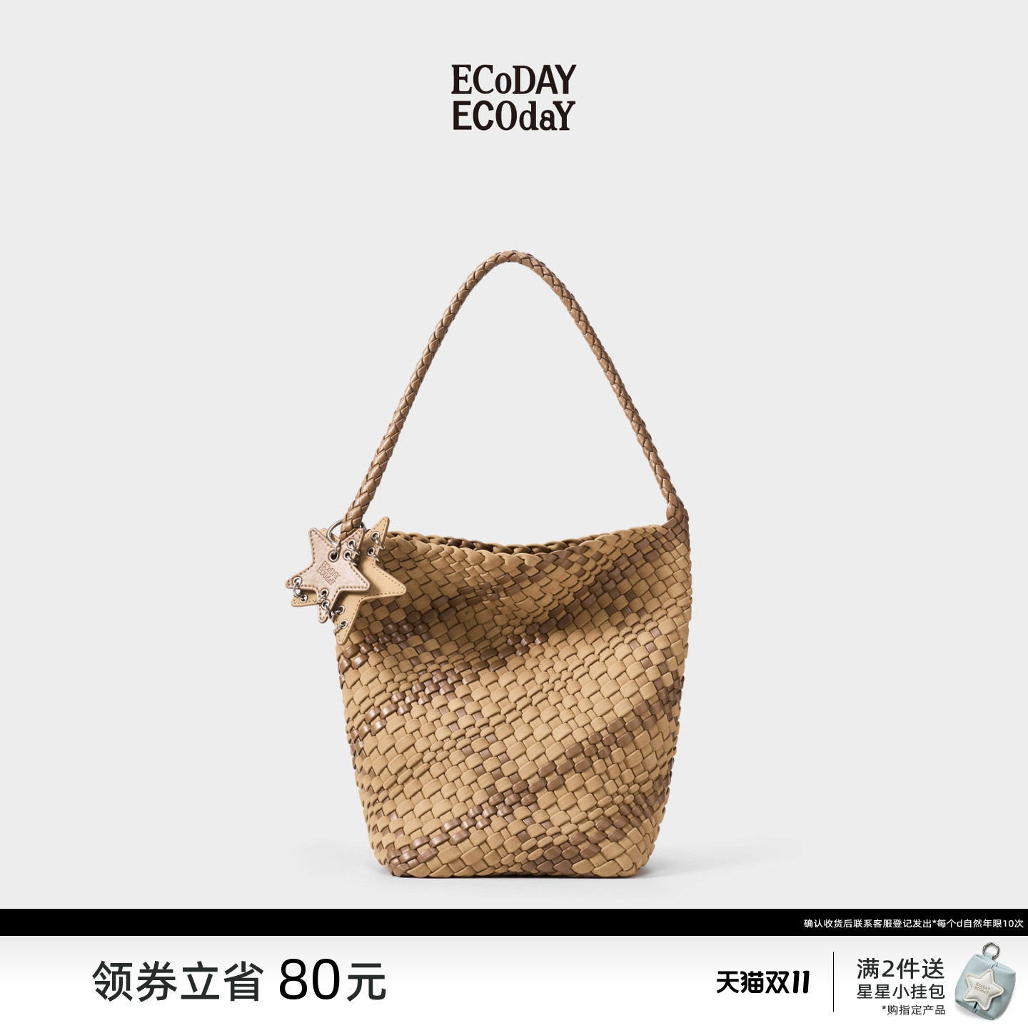 ECODAY原创设计编织水桶包拼织单肩包手提包通勤包包