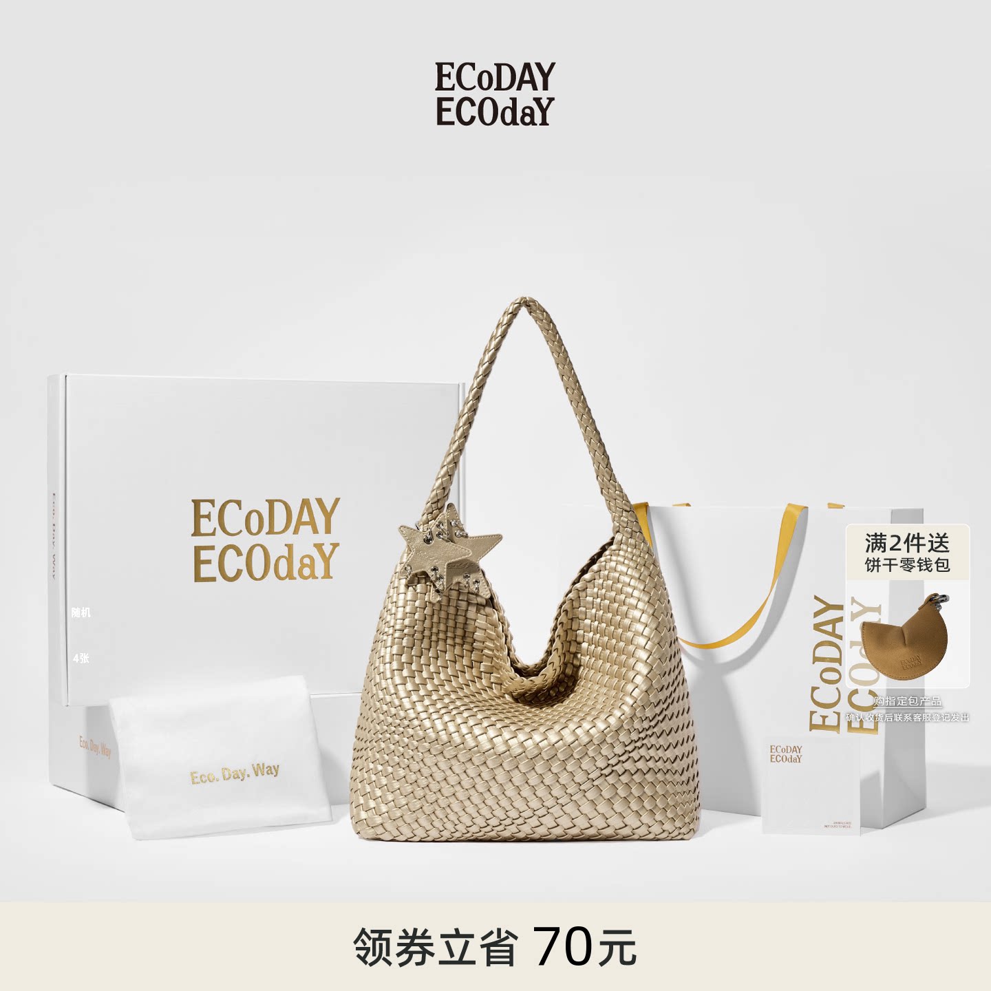 ECODAY限定礼盒编织托特包大容量麂皮编织包情人节送礼生日礼物